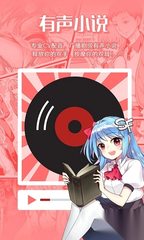 SF轻小说app(3)