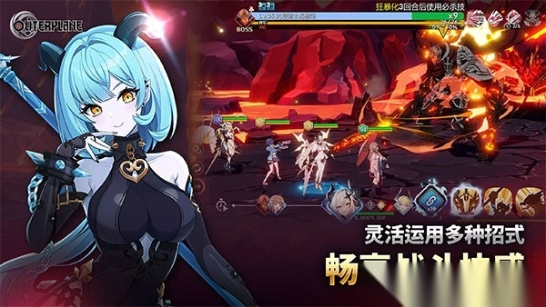 异域战记OUTERPLANE官方版1