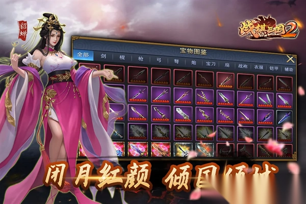 战棋三国2微信版(3)