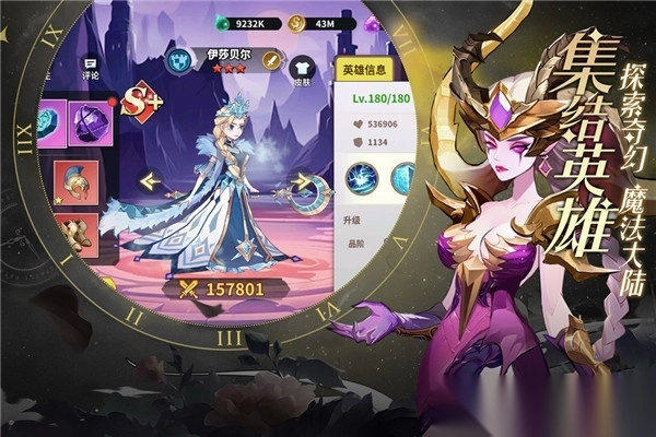 创想魔法团九游版图2