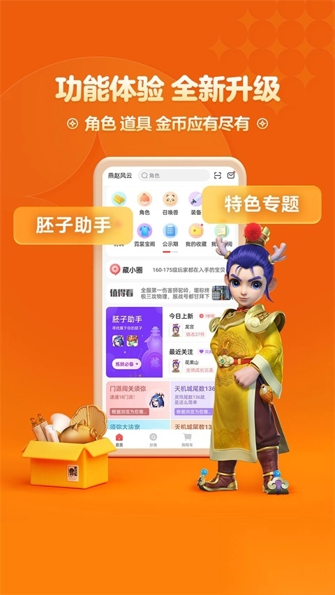 梦幻西游藏宝阁(1)