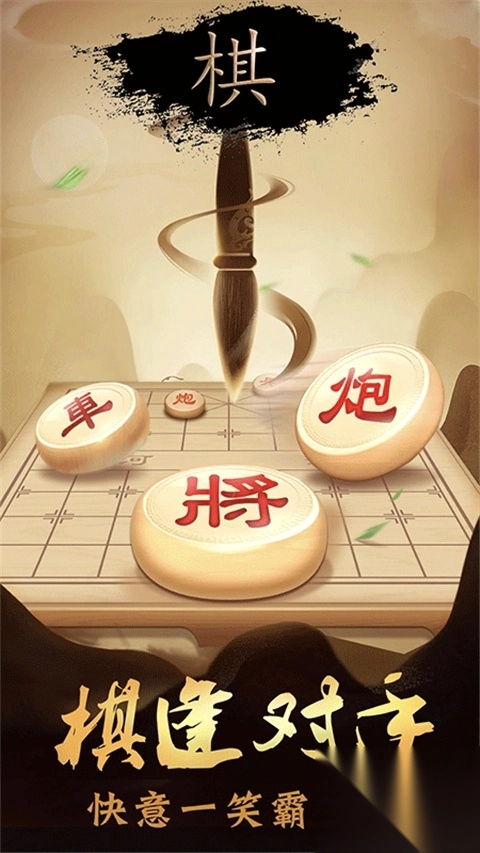 象棋大招版