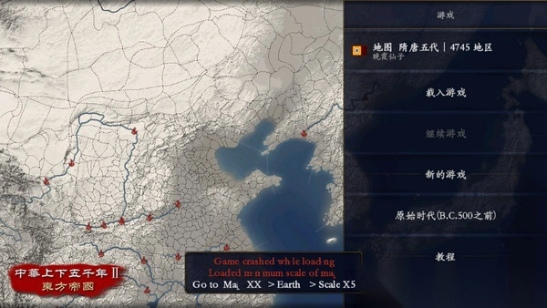 中华上下五千年2隋唐五代游戏