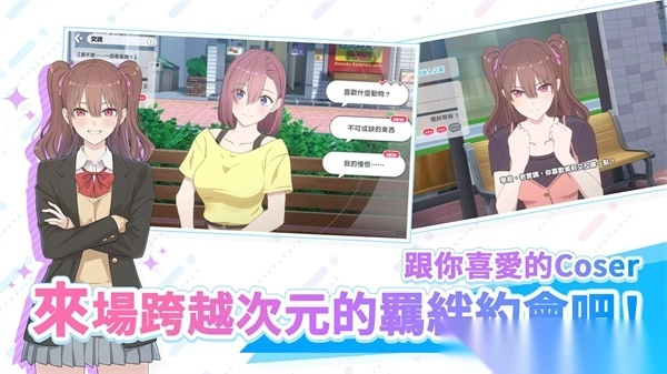 次元的诱惑天使们的舞台日服图5