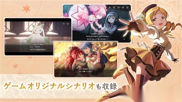 魔法少女小圆Magia Exedra日服