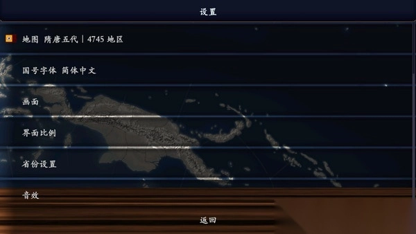 中华上下五千年2隋唐五代游戏