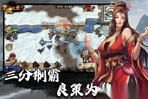 策魂三国果盘版2