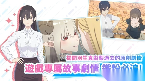 次元的诱惑天使们的舞台日服图6