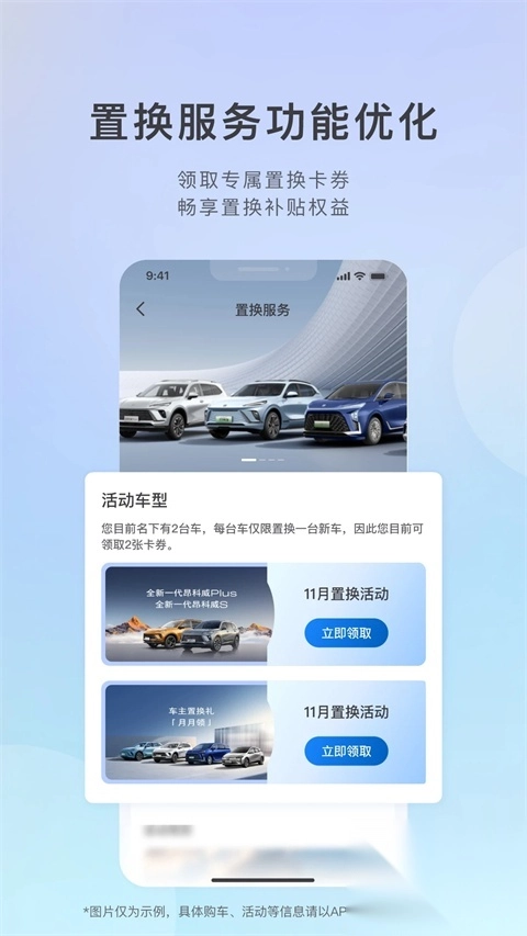 别克汽车远程启动app(2)