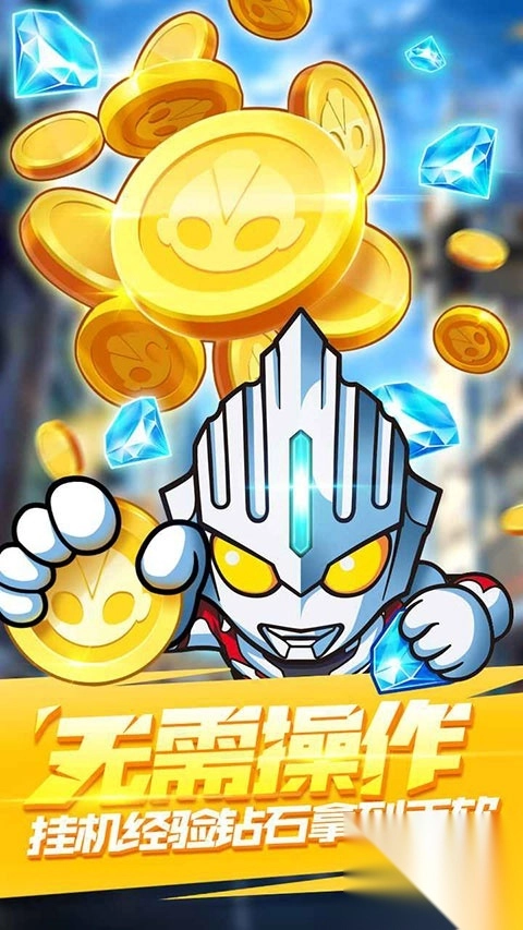 超激斗银河战士奥特曼最新版(5)