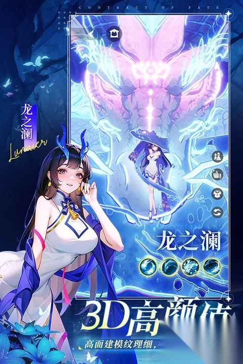 命运圣契测试服截图4