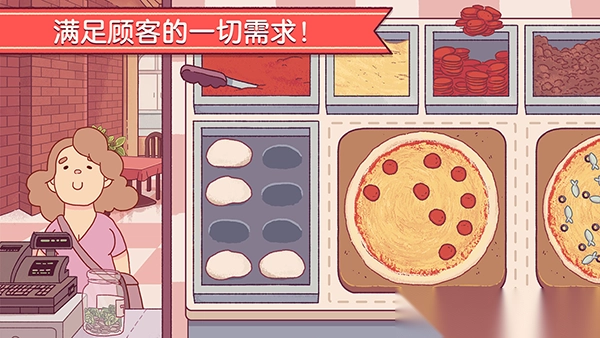 可口的比萨(2)