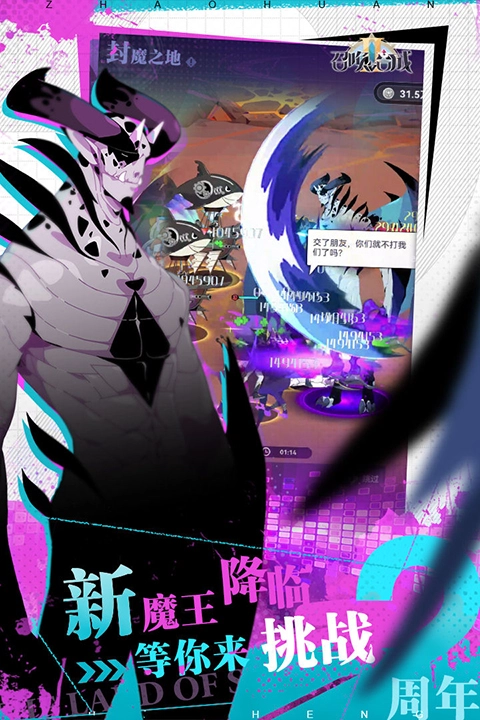 召唤与合成2正版图4