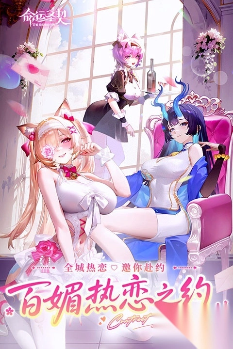 命运圣契测试服截图5