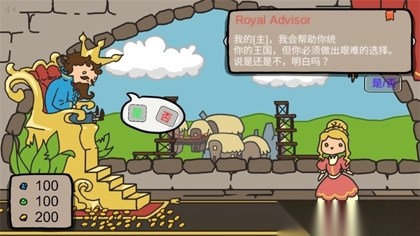 秩序王国中文版截图3