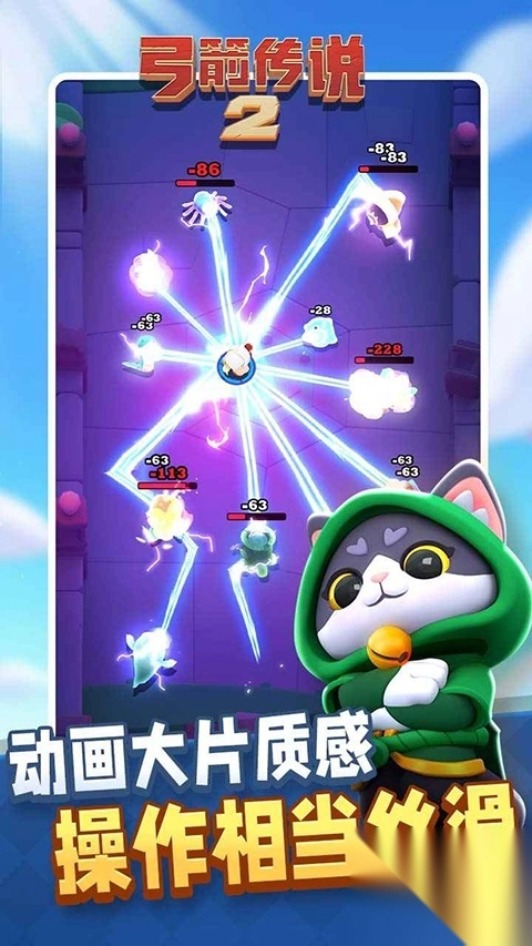 弓箭传说2游戏图3