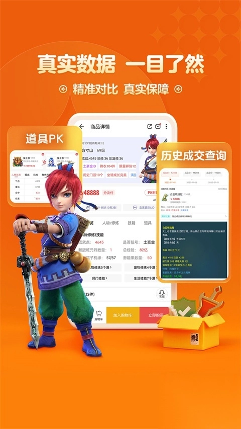 梦幻西游藏宝阁(2)