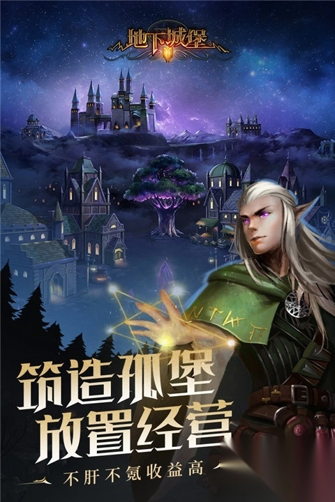 地下城堡2黑暗觉醒小米版