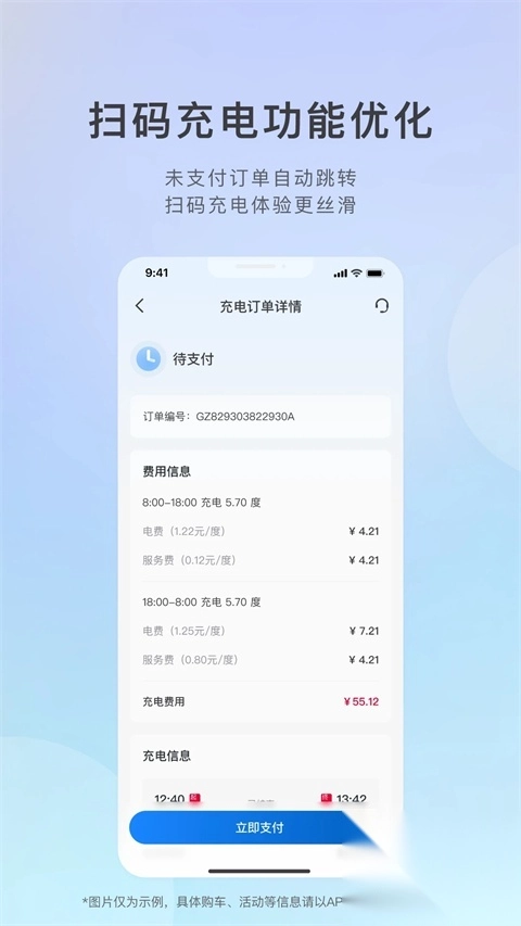 别克汽车远程启动app(1)