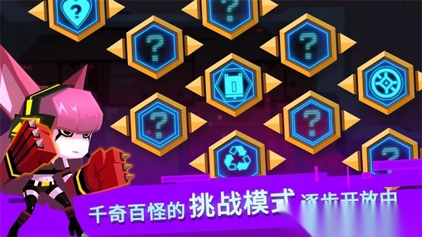 比特小队官方正版图3