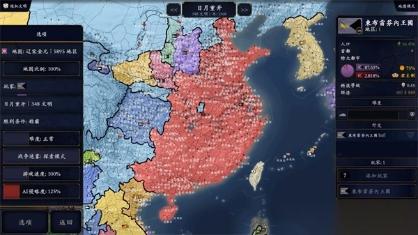 中华上下五千年2辽宋金元