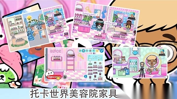 托卡世界三丽鸥小镇图4