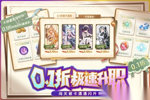 苍空物语折扣服截图0