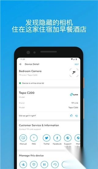 fing网络扫描仪(4)