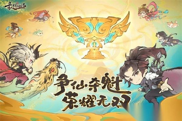 最强祖师折扣版图1