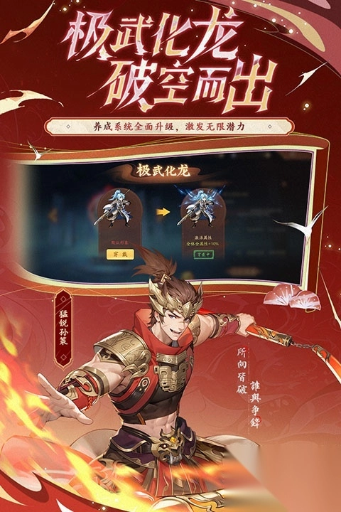 少年三国志2九游版(1)