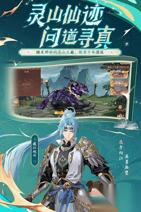 少年三国志2九游版(3)