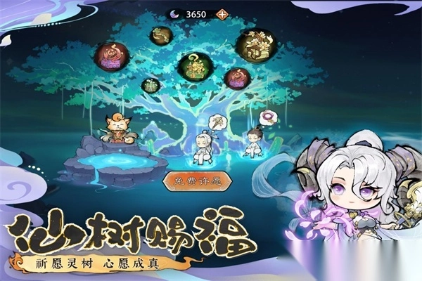 最强祖师折扣版图5