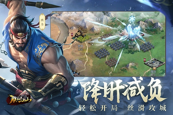 朕的江山红包版