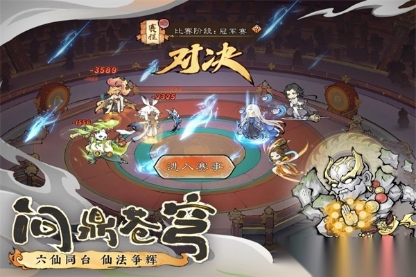 最强祖师折扣版图4