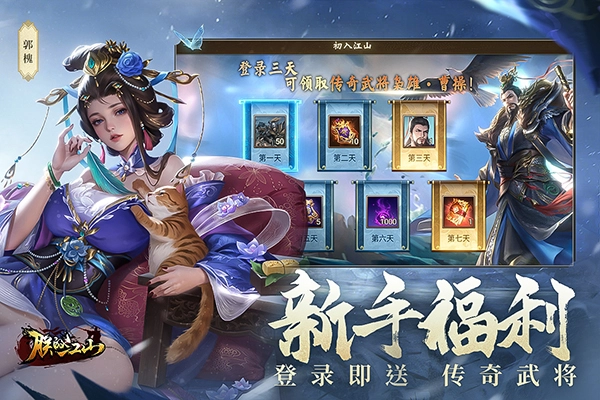 朕的江山红包版