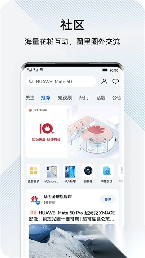 花粉俱乐部app图2