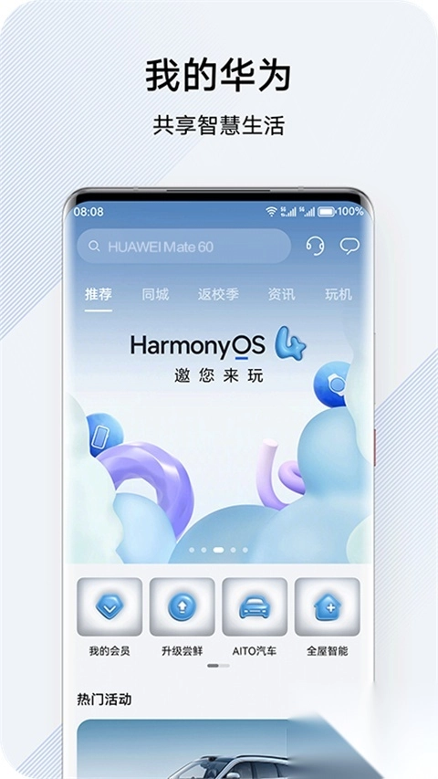 花粉俱乐部app图1