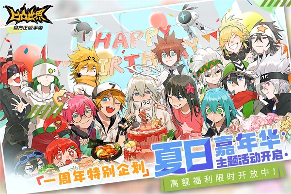 凹凸世界最新版图5