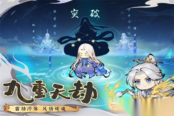 最强祖师折扣版图2