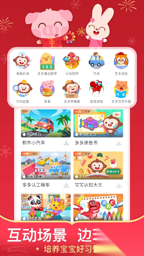 儿歌多多ios版截图4