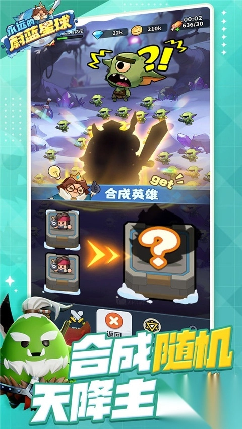 永远的蔚蓝星球图1