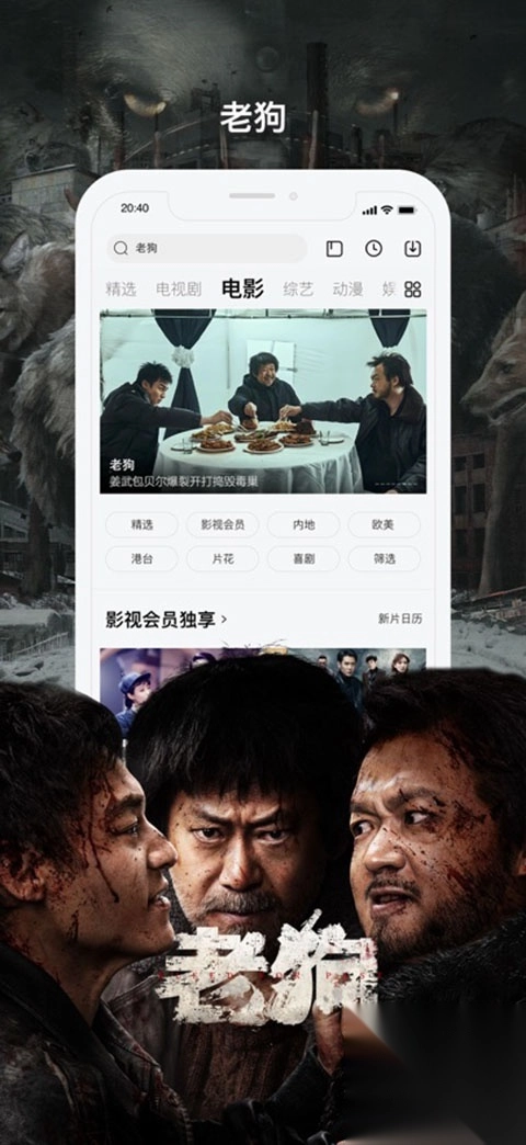 乐视视频ios版截图4