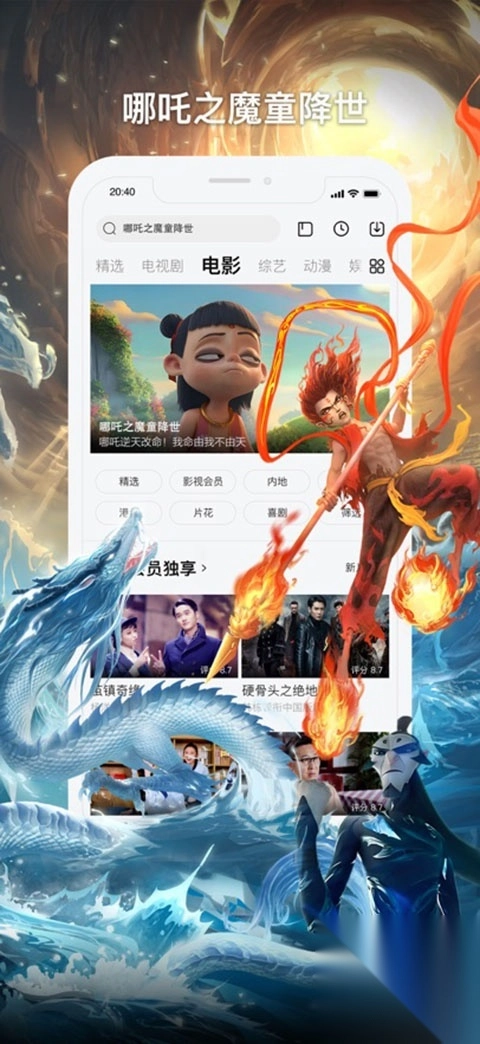 乐视视频ios版截图1