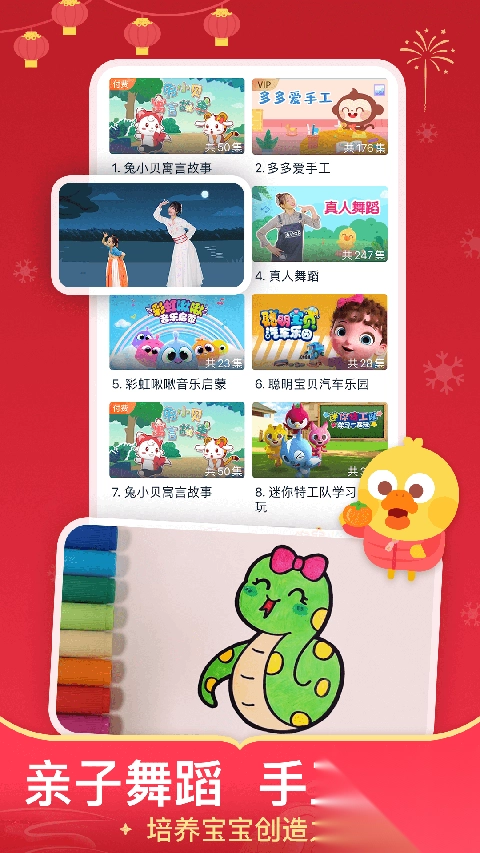 儿歌多多ios版截图2