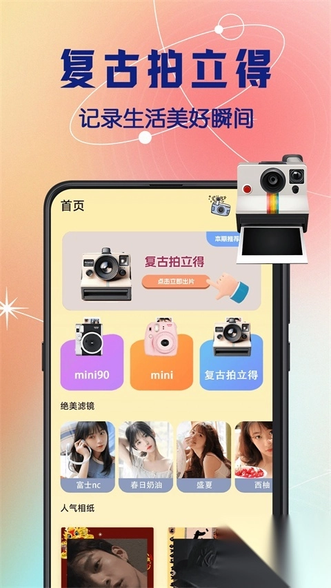 拍立得复古相机图4