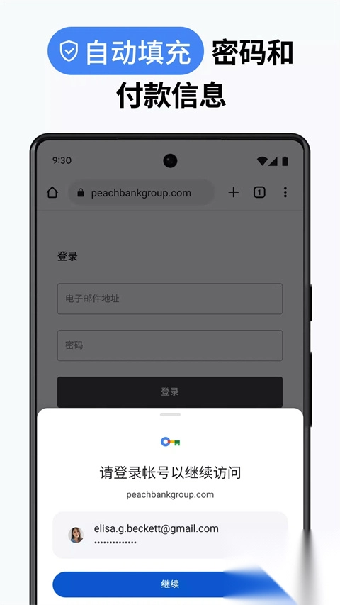 谷歌浏览器安卓2025新版