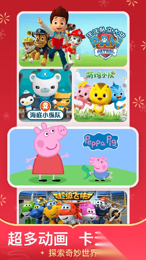 儿歌多多ios版截图3