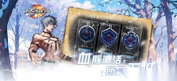 拳皇97OL苹果版3