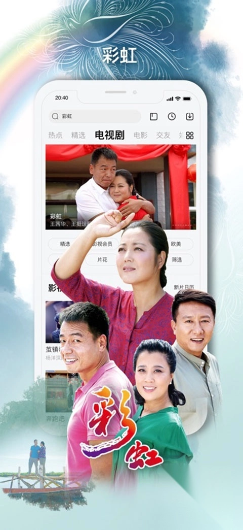 乐视视频ios版截图2