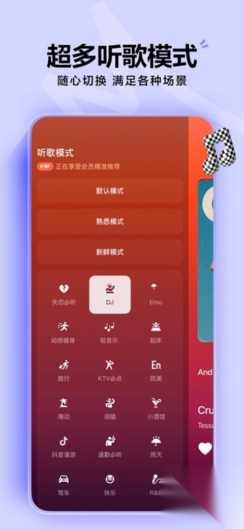 汽水音乐免费版(3)